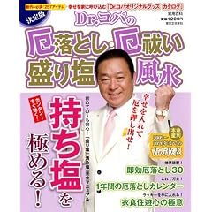 ����� Dr.�R�p�̖�Ƃ��E���P�� ���艖���� (���p�S��)