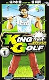 KING GOLF 1 (���N�T���f�[�R�~�b�N�X)