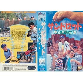 �T���h���b�g~�l�炪������~(������) [VHS]