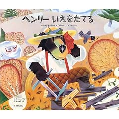 �w�����[ ���������Ă� (���E����G�{�V���[�Y)