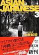 ASIAN JAPANESE�q3�r (�V������)