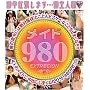 ���C�h980 [DVD]