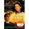 �R�����̎���̈� [DVD]