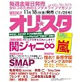 �I�����X�^ 2011�N 11/28��