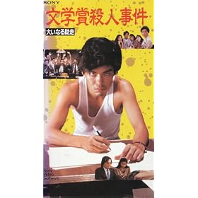 ���w�܎E�l����~�傢�Ȃ鏕��~ [VHS]