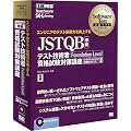 Teachware�� JSTQB�����e�X�g�Z�p�� Foundation Level ���i�����΍�u�� (DVD�t)