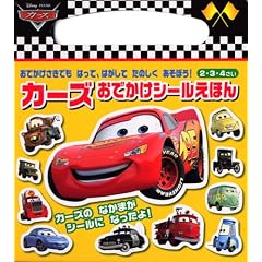 �J�[�Y�@���ł����V�[�����ق� (�f�B�Y�j�[�V�[���G�{)