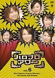 �n���v���A���[ Vol.6 [DVD]