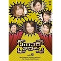 �n���v���A���[ Vol.6 [DVD]
