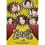 �n���v���A���[ Vol.6 [DVD]
