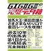 G1G2G3�̊����f�[�^���qVol.2�r