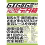 G1G2G3�̊����f�[�^���qVol.2�r