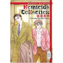 Homicide Collection �z�~�T�C�h�E�R���N�V���� (�u�k��X���� �z���C�g�n�[�g)