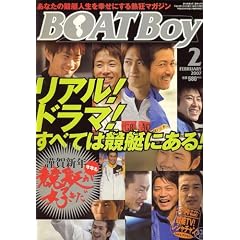 Boat Boy (�{�[�g�{�[�C) 2007�N 02���� [�G��]
