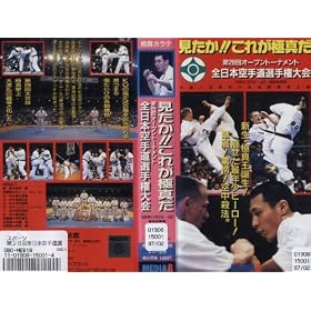 ��28��I�[�v���g�[�i�����g�S���{�E�G�C�g����蓹�I�茠��� ������!!���ꂪ�ɐ^��(�f96.11.3�E4�A�����s�̈��) [VHS]