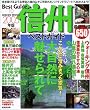 �M�B�x�X�g�K�C�h (2005�N��) (Seibido mook�\Best guide)