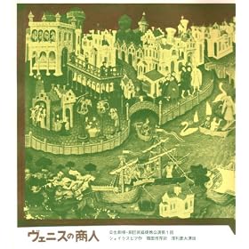 ����p���t���b�g�@���c���Y�u���F�j�X�̏��l�v�i1968�N1��/��������j�@�� �V�F�C�N�X�s�A�@���o �󗘌c���@�o�� ���C/�������v/���c�L��/�đq�ĉ��N/�R����/��c���ގq/�q���b/�~�R���}