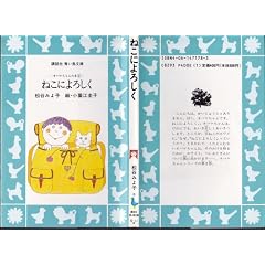 �˂��ɂ�낵���\�I�o�P�����̖{ 2 (�u�k�А������� (6�]11))