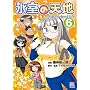 �X���̓V�n Fate/school life (6) (4�R�}KINGS�ς���ƃR�~�b�N�X) ���L �f��Y