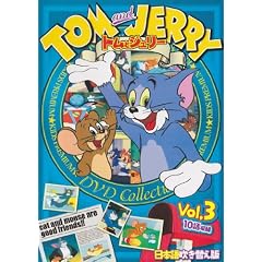 �g���ƃW�F���[ Vol,3 [DVD]