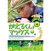 �����邭��ƃ}�b�N�X [DVD]