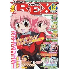 ���� Comic REX (�R�~�b�N���b�N�X) 2009�N 12���� [�G��]
