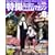 Official File Magazine ���B�q�[���[BEST�}�K�W�� VOL.8 (Kodansha official file magazine)