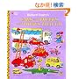 Cars and Trucks and Things That Go (Giant Little Golden Book)