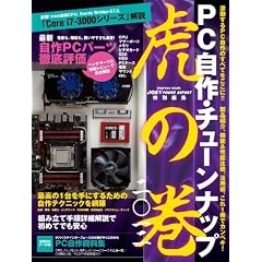 PC����E�`���[���i�b�v�Ղ̊� ��Z��� (�C���v���X���b�N)