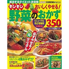 野菜のおかず