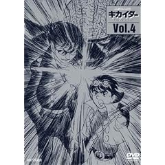 人造人間キカイダー THE ANIMATION Vol.4