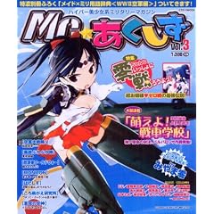 MC���������� VOL.3 (�n�C�p�[�������n�~���^���[�}�K�W��)