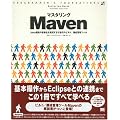 �}�X�^�����O Maven Java�J���̗e�Ր����������鎟����̃r���h�^�\���Ǘ��c�[��