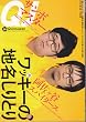 �N�C�b�N�E�W���p�� (Vol.58)