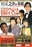 [Book] 別冊KOREAL VOL.7 (7) (OAK MOOK 206)