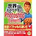 Photoshop Elements