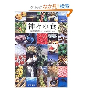 �_�X�̐H (���t����) 