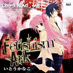 PSP�\�t�g�uCHAOS;HEAD NOAH�vOP�e�[�}�uFetishism Ark�v