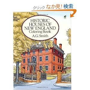 【クリックでお店のこの商品のページへ】Historic Houses of New England Coloring Book (Dover History Coloring Book): A. G. Smith, Coloring Books: 洋書