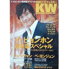 KOREAN WAVE 38�\�؍�TV&�X�^�[�Y (�X�N���[�����Ҕ�)