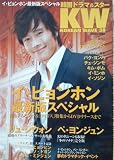 KOREAN WAVE 38�\�؍�TV&�X�^�[�Y (�X�N���[�����Ҕ�)