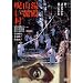 ���a�R�[�􂢑��@�f�W�^���E���}�X�^�[�� [DVD]