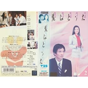 ���͂ǂ��� Vol.2 [VHS]