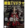 萌购 - <em>善德女王</em> <ノーカット完全版> ブルーレ