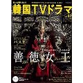 �����ƒm�肽��!�؍�TV�h���}vol.37 (MOOK21)