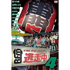 ������4~run for money~ [DVD]