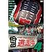 ������4~run for money~ [DVD]