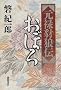 ���\淘T�` ���ڂ�