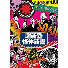���V�m���̐V�� ~�I���V���C�̌�������~ [DVD]