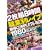 2���g8���� �E�ƕʃ��C�v �ːJCOMPLETE-BOX [DVD]